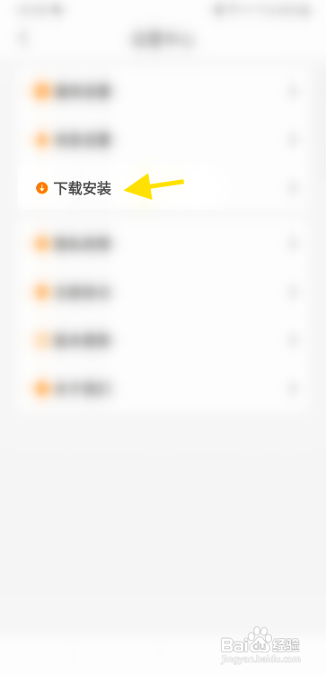 星空游怎么关闭网络提示