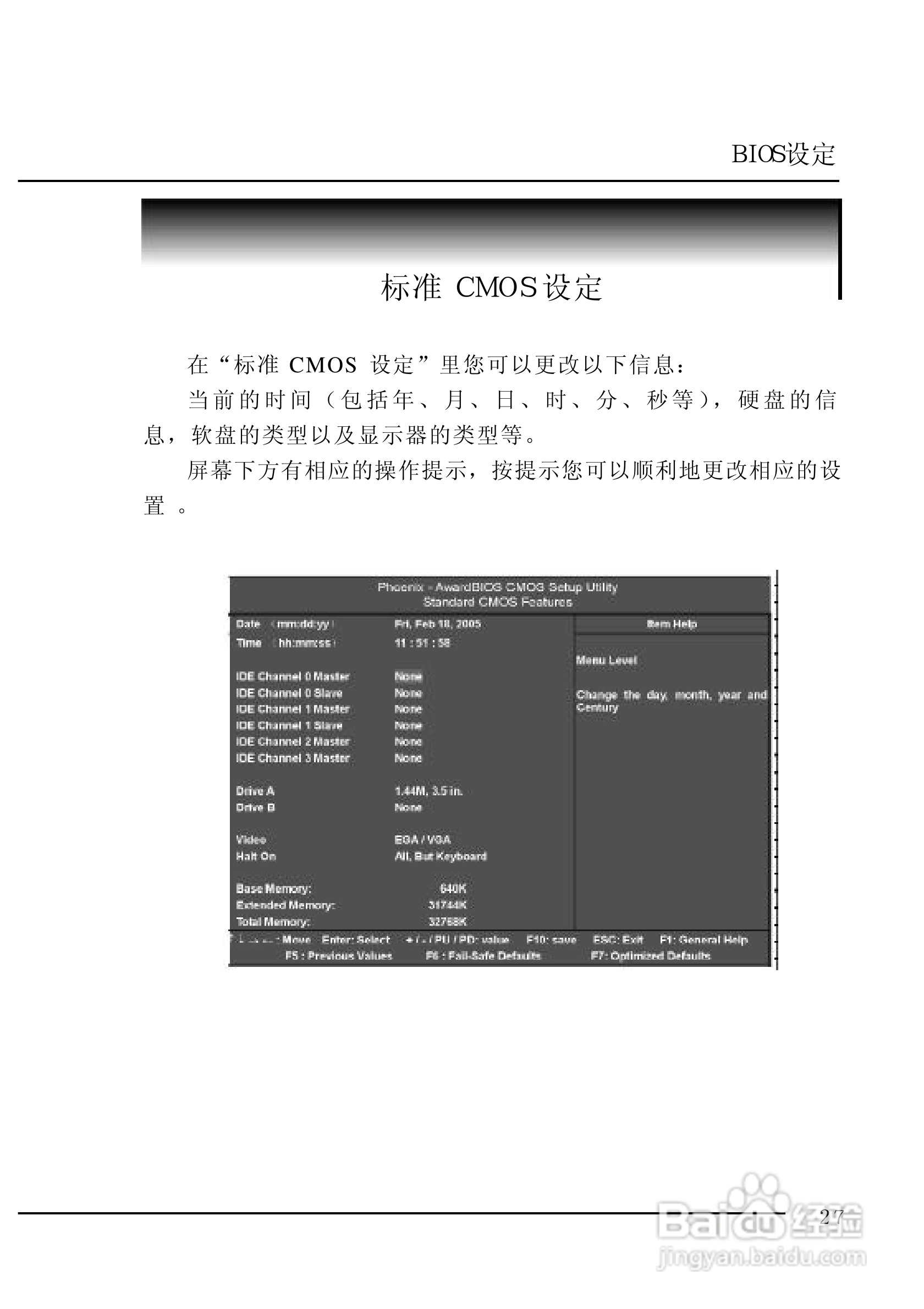 七彩虹C.K8T800-L型主板说明书:[4]
