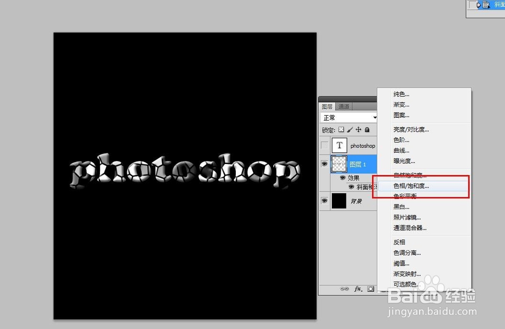 pscs5软件教程--立体彩色字制作教程