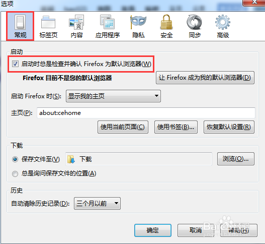 如何关闭火狐浏览器设为默认浏览器的提示