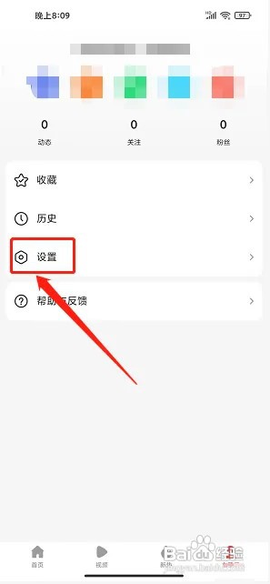 趣新热app热点资讯推送在什么地方关闭？