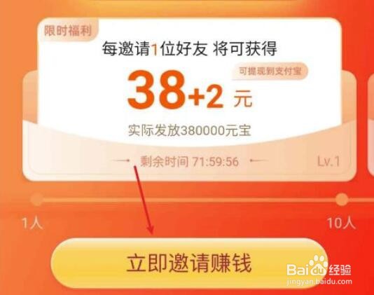 点淘怎么邀请新用户