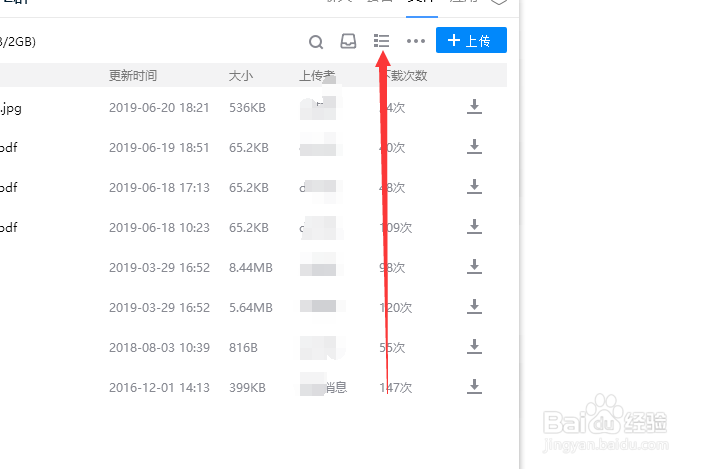 qq群文件如何让批量下载