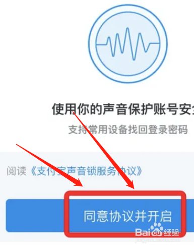 在哪里打开支付宝app声音锁