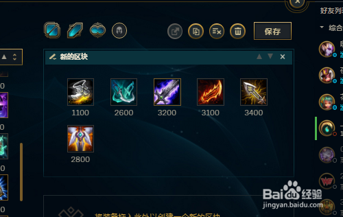 LOL英雄联盟S9赛季uzi薇恩VN符文和出装攻略