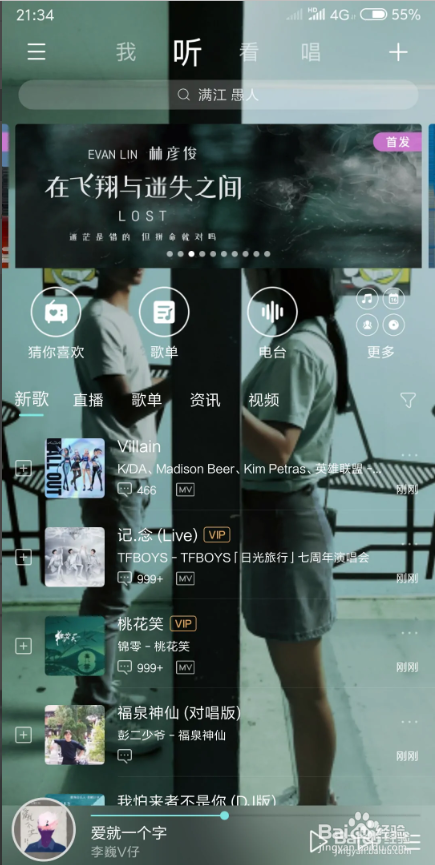 酷狗音乐怎么制作铃声