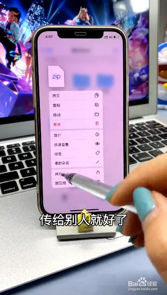 iPhone怎样用文件打包功能
