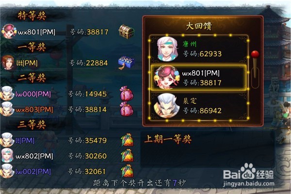 彩票类游戏从玩法分为哪几种？