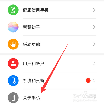 华为手机怎么查看屏幕分辨率