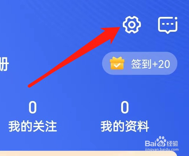 会选股App如何查看股市电台