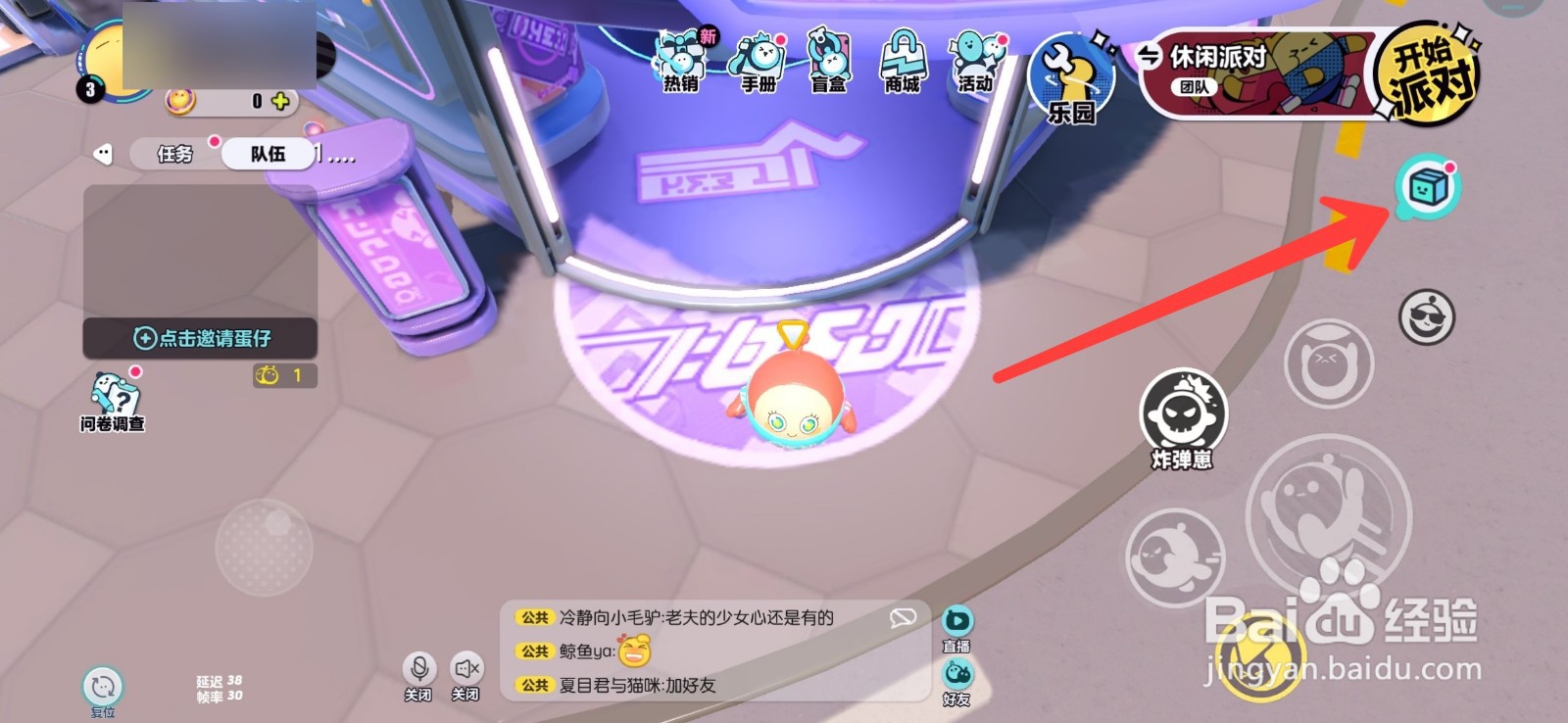 蛋仔派对金币怎么获得