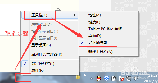 Win7怎么显示快速启动栏?设置常用软件快捷方式