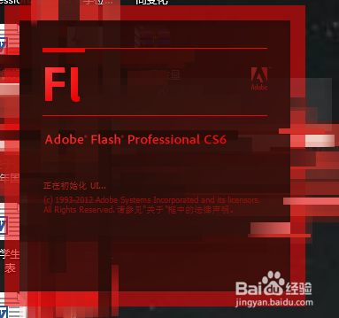 Flash制作动画—界面介绍