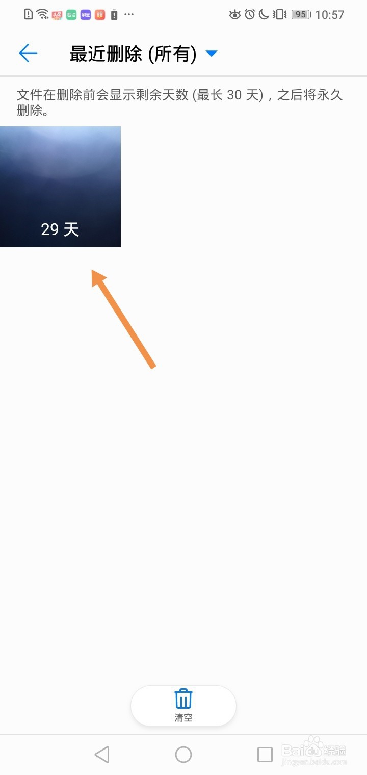 安卓手机已经删除的照片怎么恢复