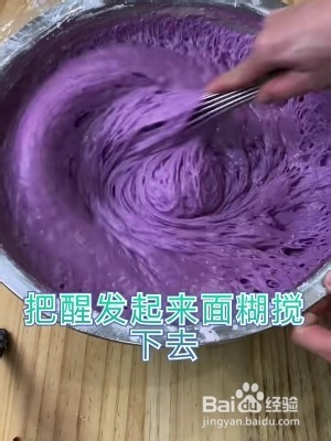 紫薯Q弹发糕怎么做好吃