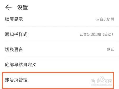 网易云商城如何打开