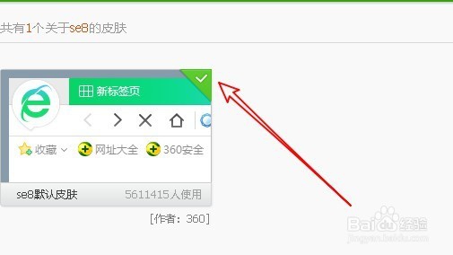 360浏览器怎么由9版本的界面换回到原来的8