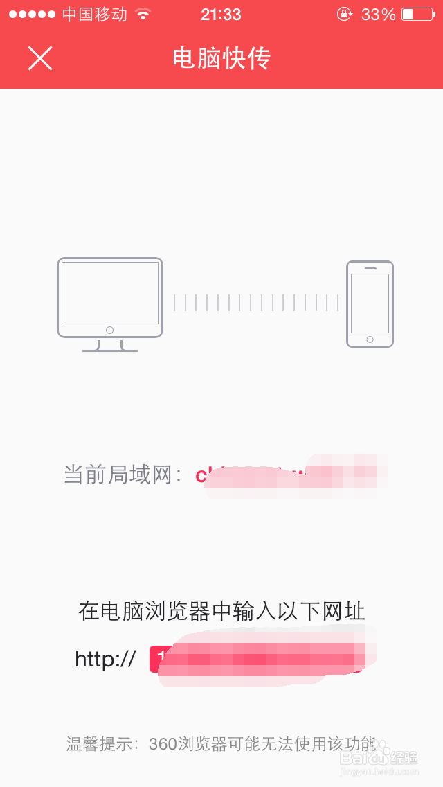 电脑word文件怎么传到手机上