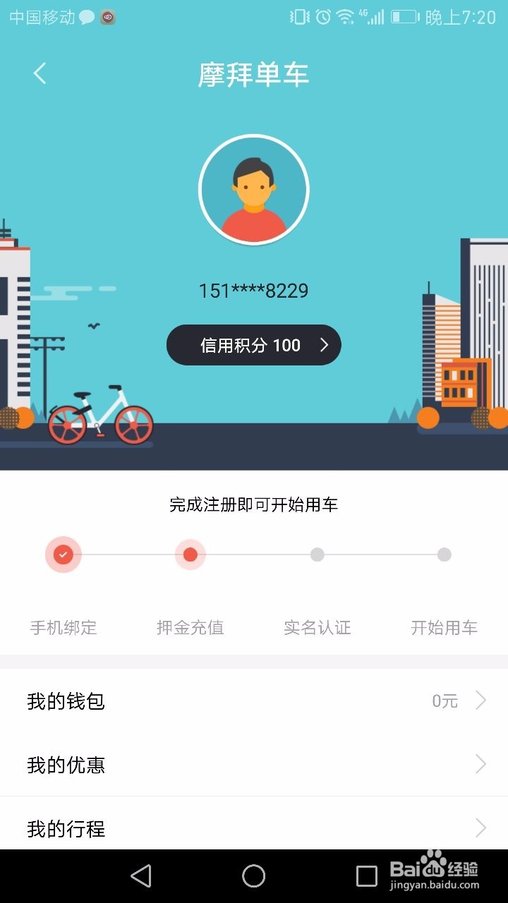 昆明共享单车怎么用