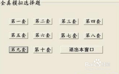 如何有效备考计算机二级？