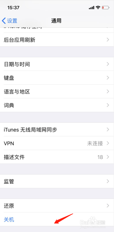 iphonexr和iphonexs如何关机