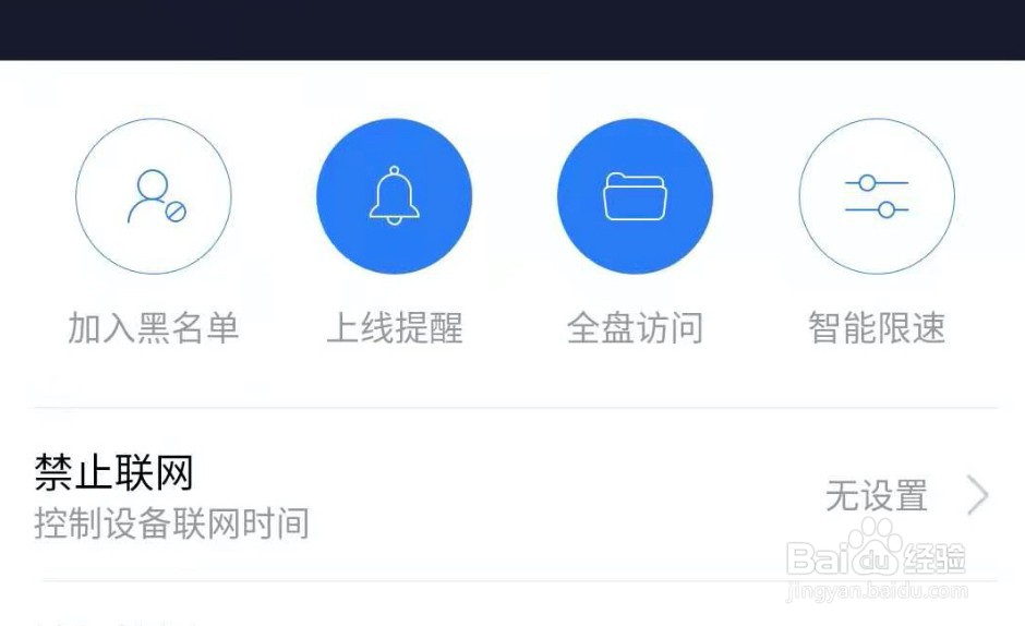 小米wifi怎么关闭设备的上线提醒功能