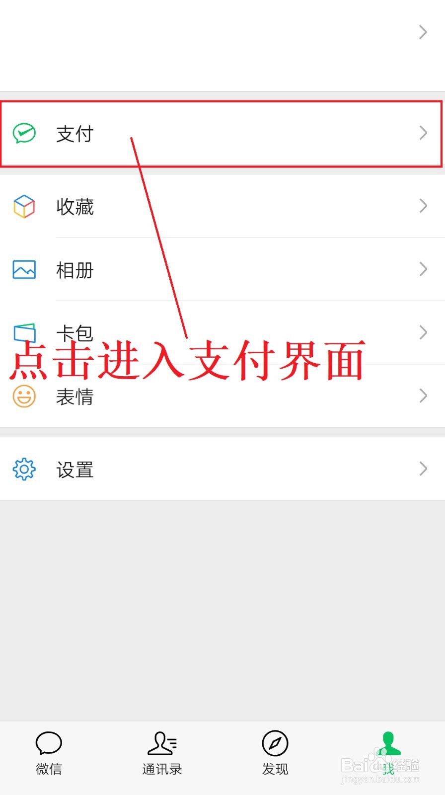 2018微信提现怎么避免手续费