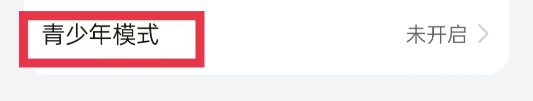 华为阅读怎么开启青少年模式