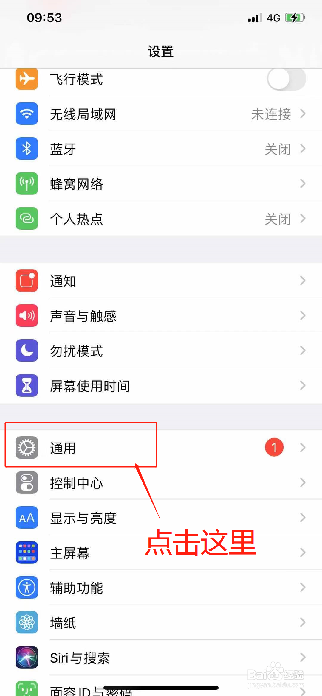苹果手机上面的时间不显示了怎么办