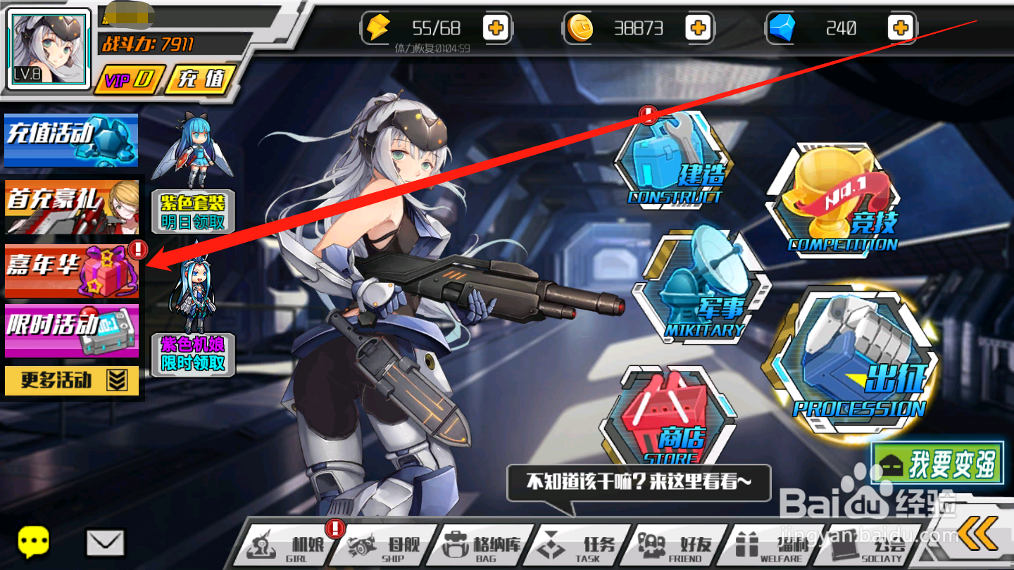 荣耀军团如何获取嘉年华奖励