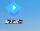 腾讯课堂最新版怎么删除课程#校园分享#