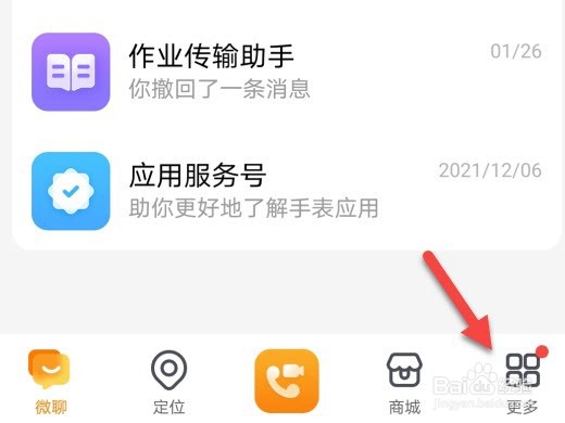小天才怎么设置法定节假日不禁用