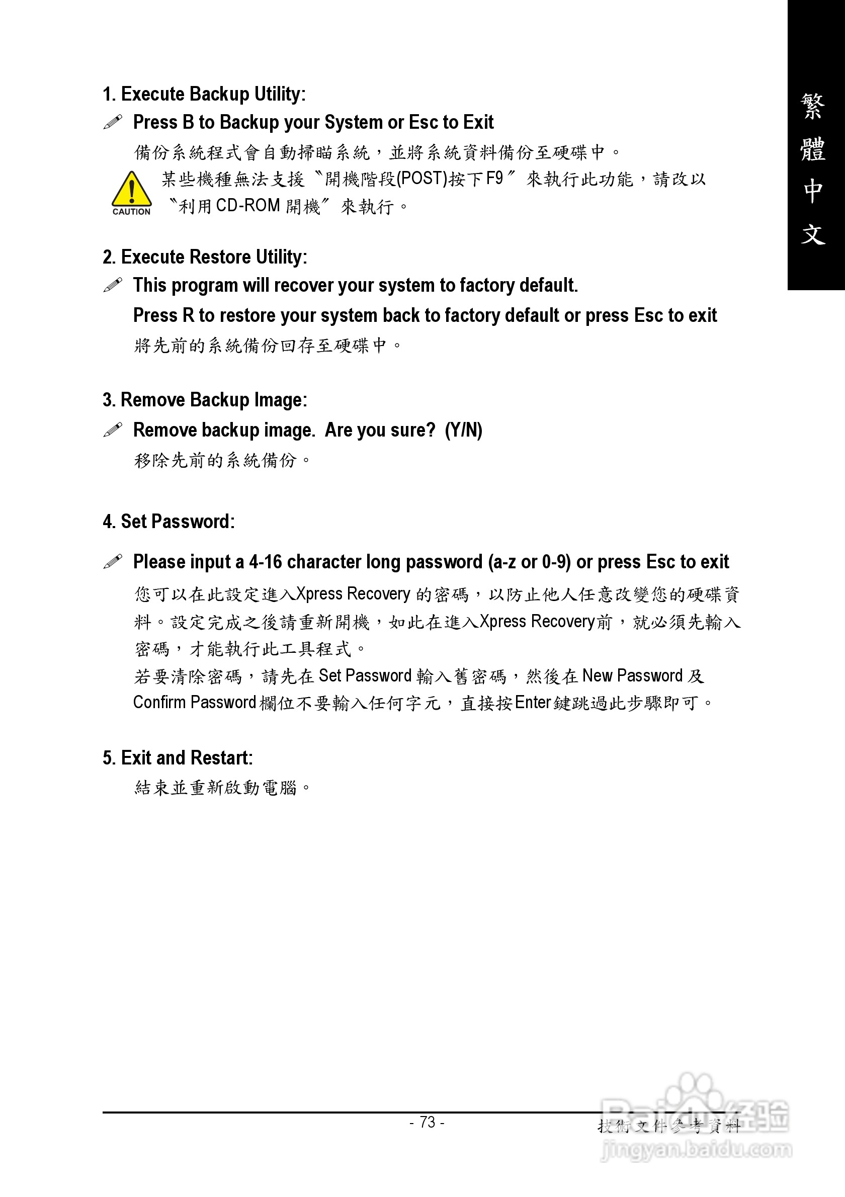 嘉 GA-K8NS Ultra-939主板使用手册说明书(中文版):[8]