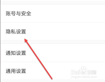 小红书我的喜欢如何隐藏？