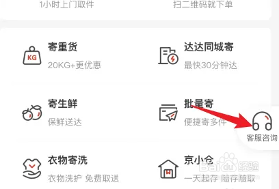 京东怎么查询包裹到哪里了