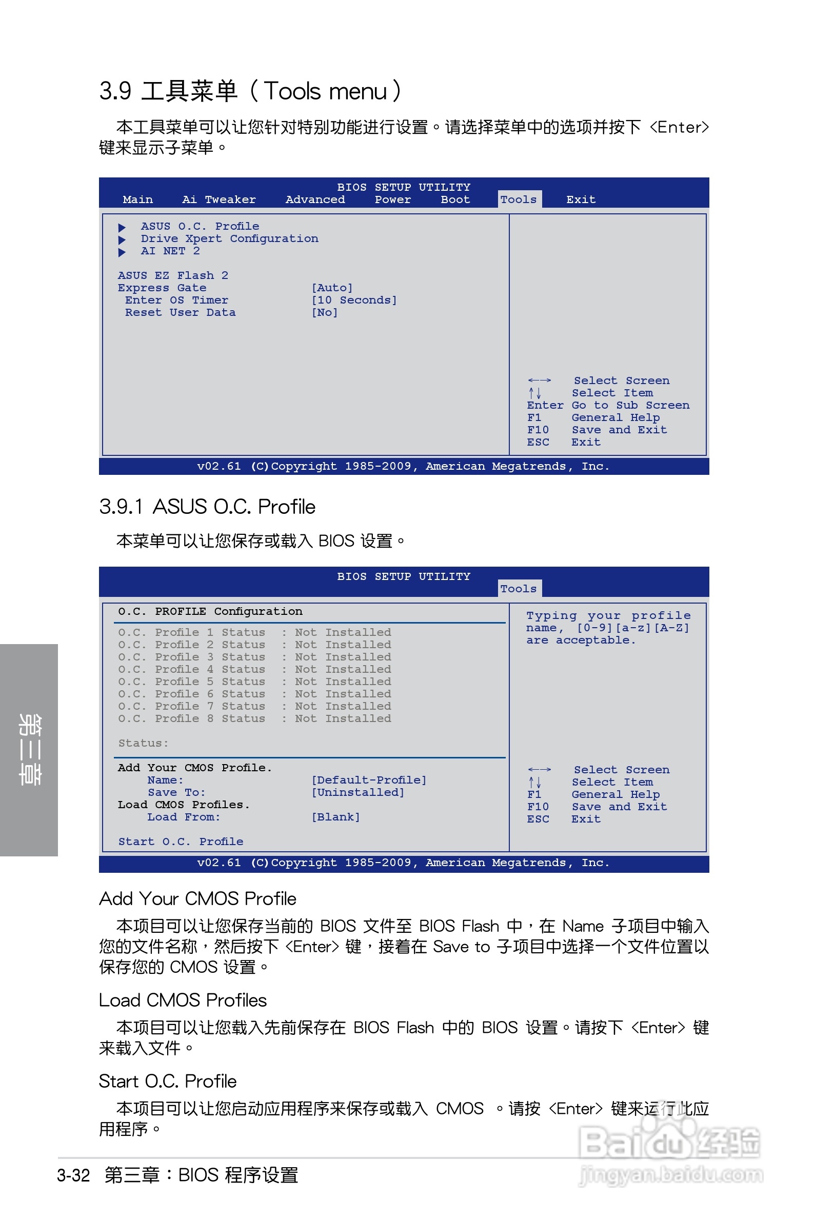 华硕 P7P55D EVO主板简体中文版说明书:[10]