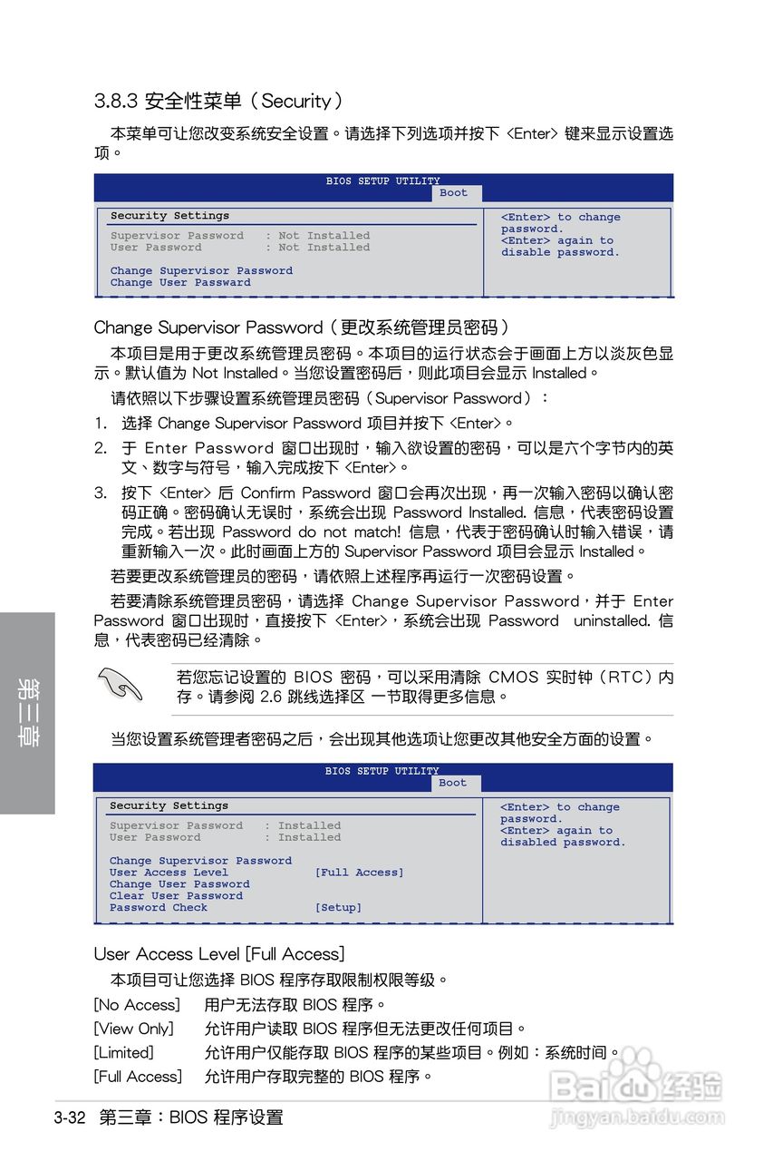 华硕 P7P55D PRO主板说明书:[10]