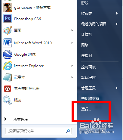 无法用Windows系统自带的卸载程序卸载软件