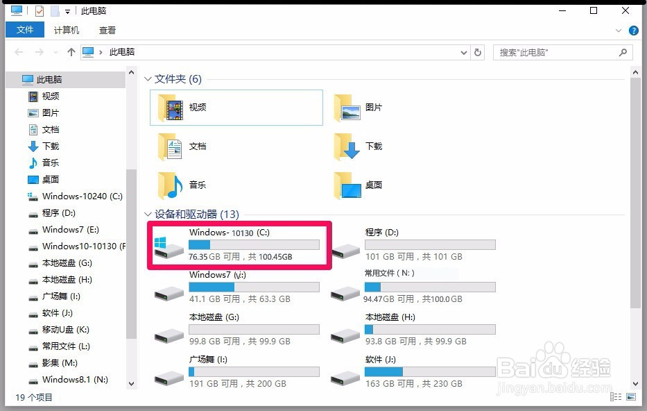 Windows10系统磁盘C:\盘空间太小，如何扩大？