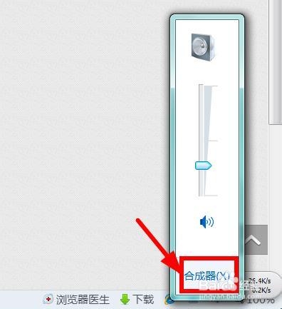 win7系统怎么对程序声音进行更改和自定义？
