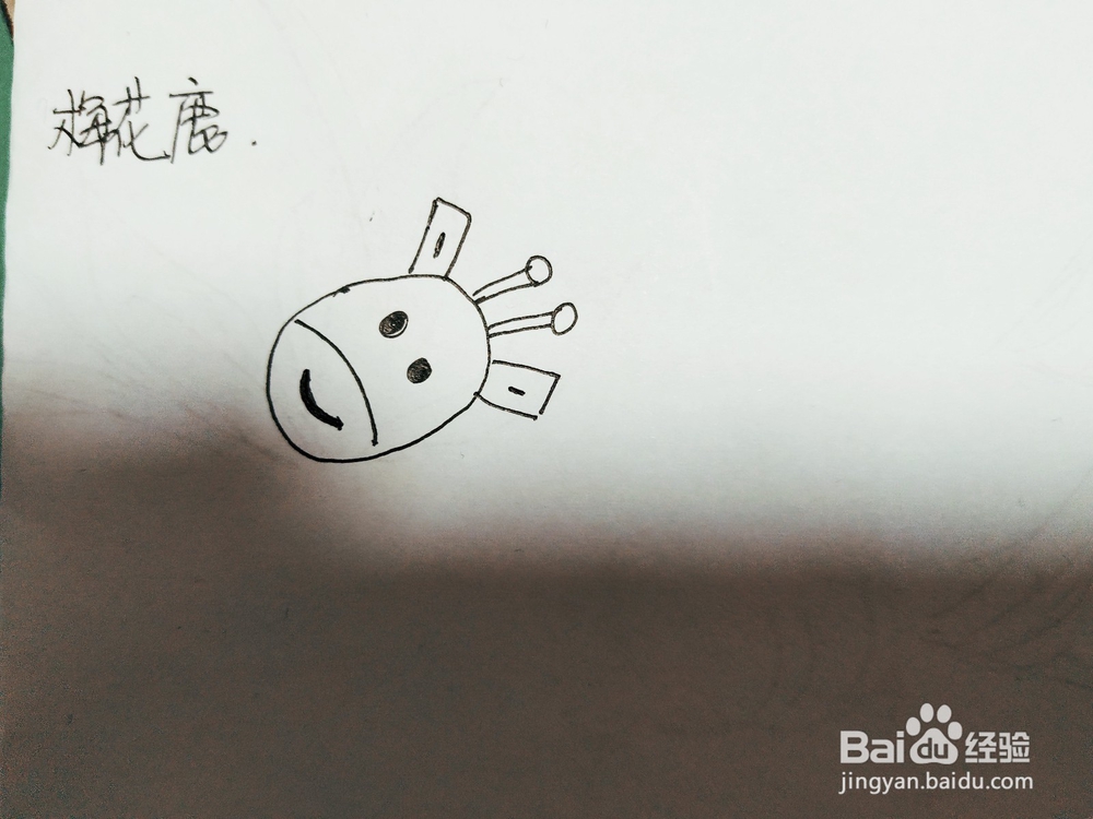 卡通梅花鹿简笔画怎么画呢？