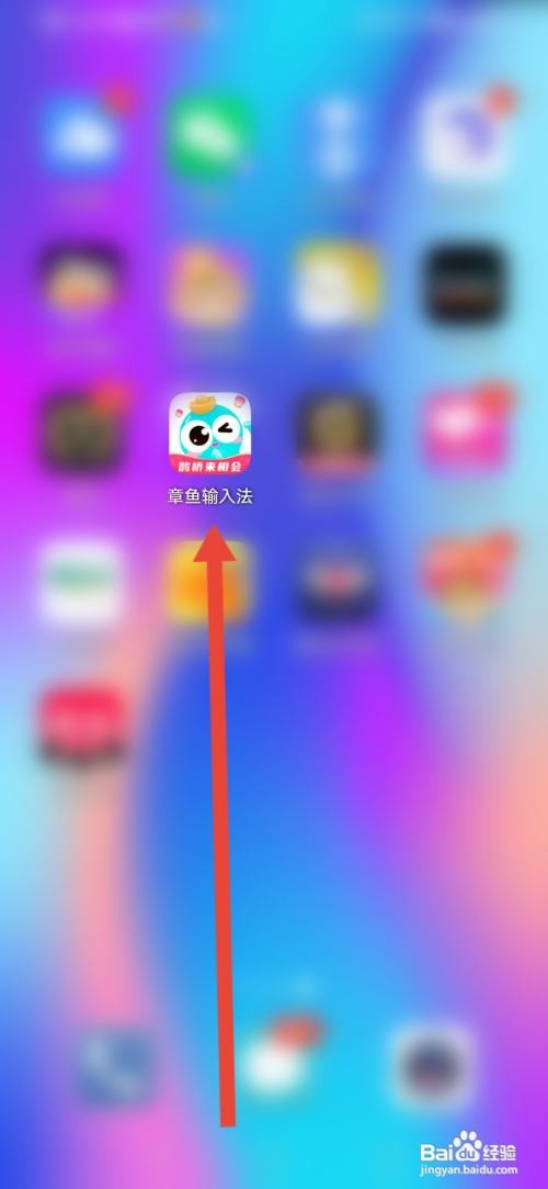如何使用章鱼输入法APP开启智能纠错
