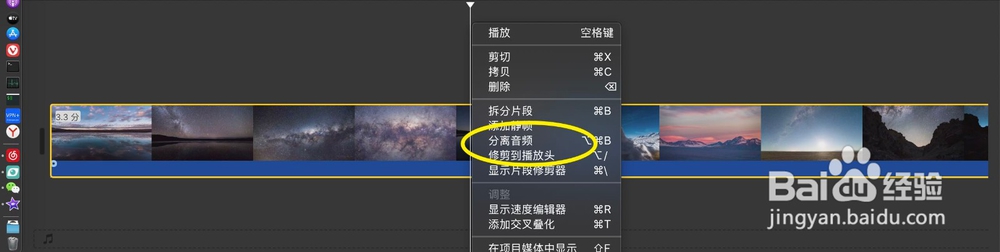 如何用iMovie去掉视频原本的声音?