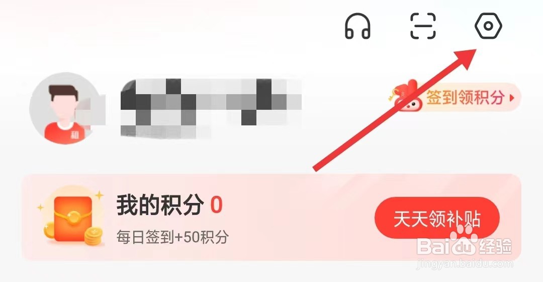 巴乐兔找房app如何修改密码