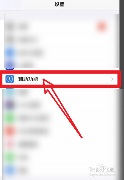 苹果12手机如何取消来电闪光灯