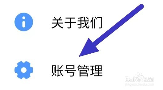 耳鼻喉医院挂号网怎么设置账号管理