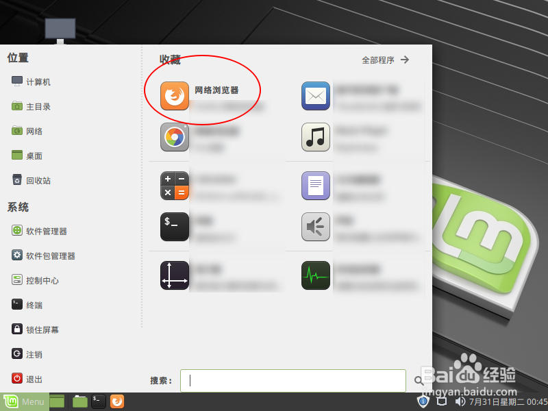 linux如何将网页另存为pdf教程