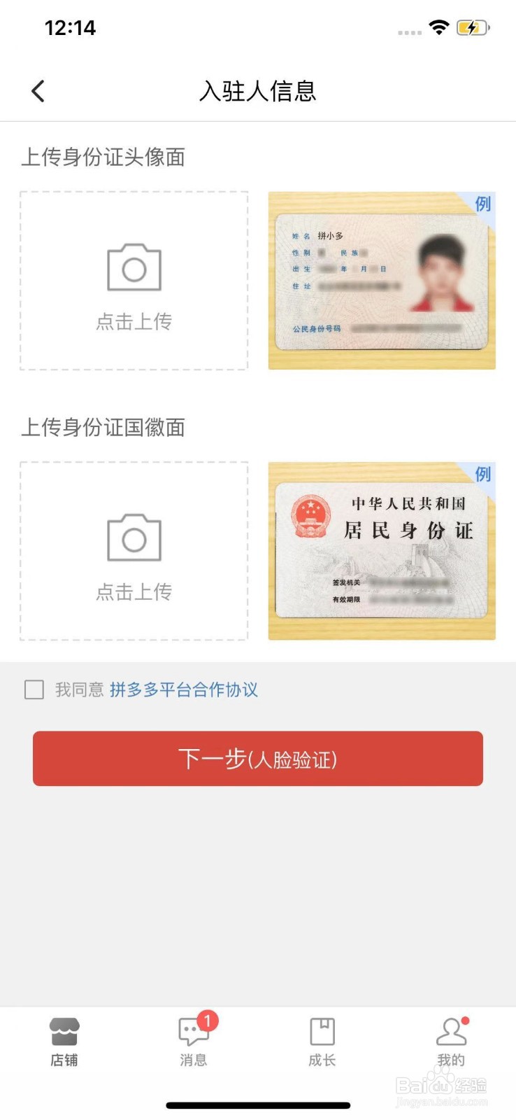 如何在拼多多上卖东西