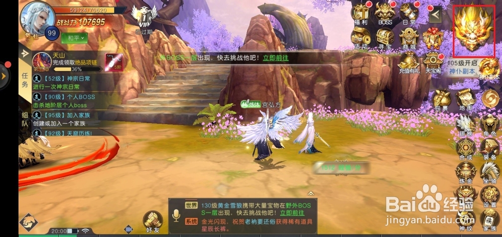 吞星手游如何获得神通技能