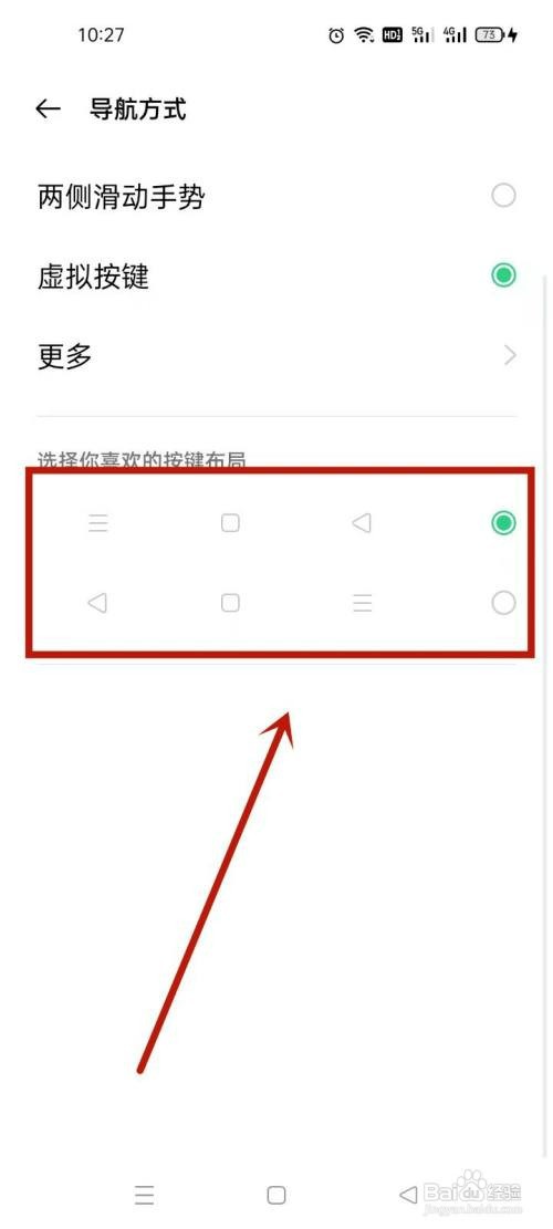 如何设置oppo手机触屏按键